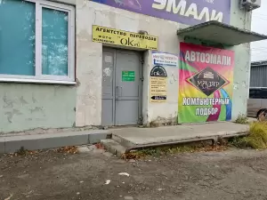 Фотография Партнер 2