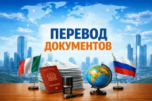 Фотография Бюро Нотариальных Переводов 1