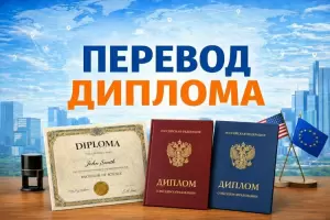 Фотография Бюро Нотариальных Переводов 2