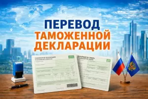 Фотография Бюро Нотариальных Переводов 3