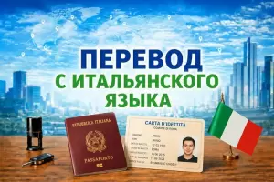 Фотография Бюро Нотариальных Переводов 4